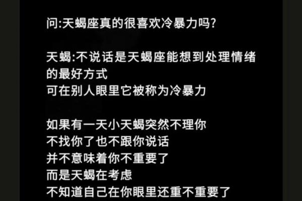 09月15星座：天蝎座特点、爱情、财运等详解