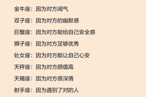 什么星座男朋友最好