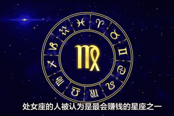 哪个星座最赚钱？排名前几大星座揭晓！