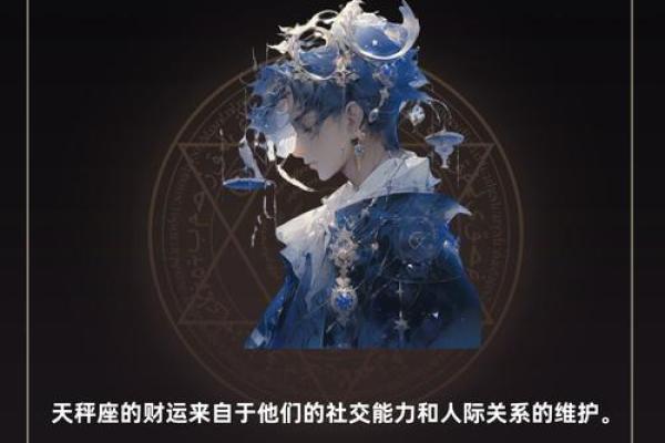 哪个星座最赚钱？排名前几大星座揭晓！