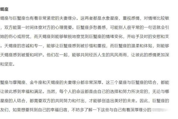 巨蟹座和什么座最配？你和巨蟹座星座配对，是最佳还是最差呢？