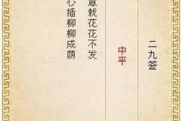 月老灵签第22签白话