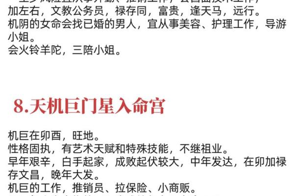 紫微斗数诸星落诸宫之：太阴星福德宫详解