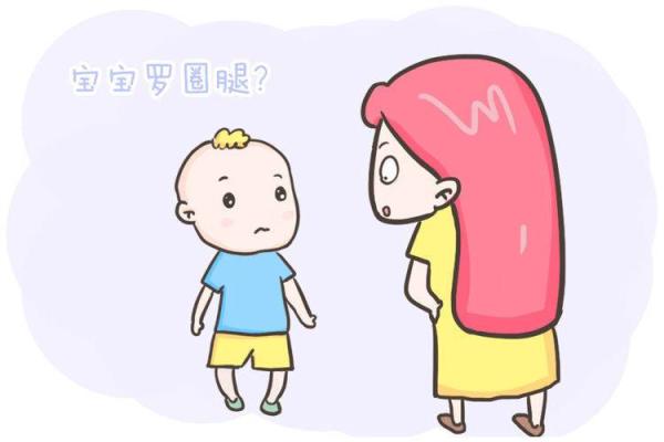 遇到宝宝罗圈腿、“八字脚”怎么办？宝妈莫着急，小编教给你