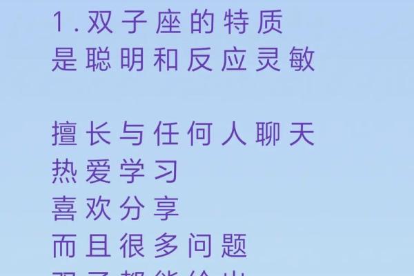 最宠双子座的星座 最爱双子座的星座