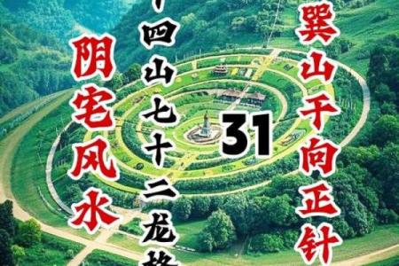 能够让子孙富贵的阴宅风水格局