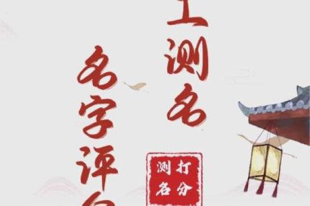 周易免费名字打分 周易免费姓名打分测试