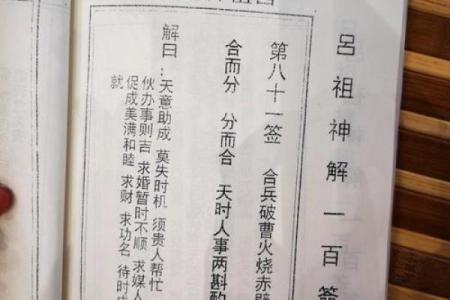 佛祖灵签一号签