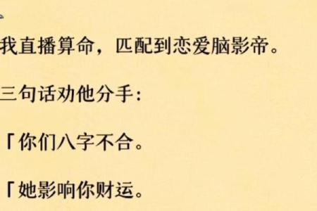 八字不合是指什么不合 八字不合的影响