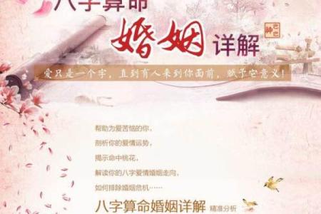 婚配看“八字”，你怎么看？#八字