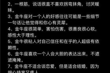 与金牛女最配的星座 与金牛男最配的星座