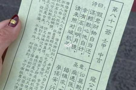 天后灵签62签