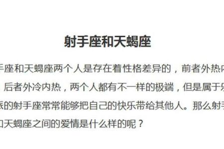 射手座和天蝎座适合当朋友吗 射手座和天蝎座配对