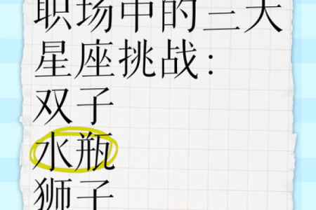 职场销售员适合什么星座