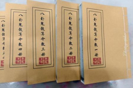 教你正确算命的书