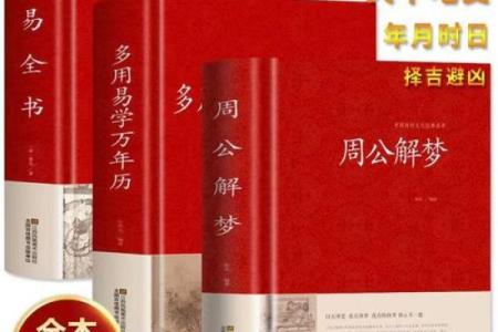 易经正月十五,易经老黄历万年历