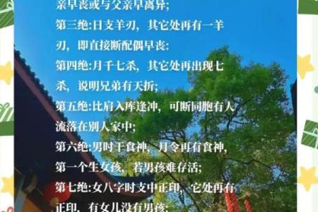 失传已久的八字病因口诀，准的惊人！