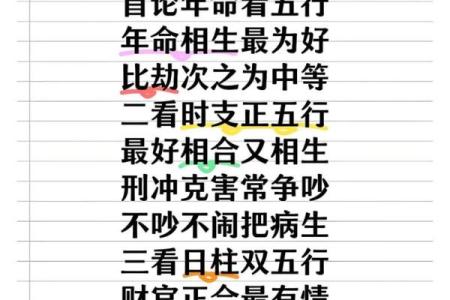 和尚命八字