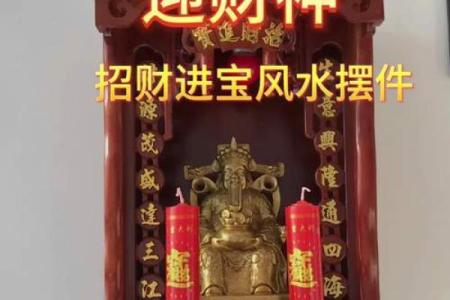 财神应该供奉在家里什么位置会招财