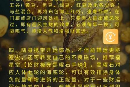 家居招财旺财的风水方法有哪些