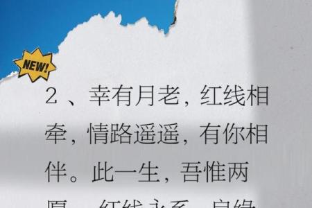 祈愿姻缘得月老相助 求姻缘要对月老怎么说？