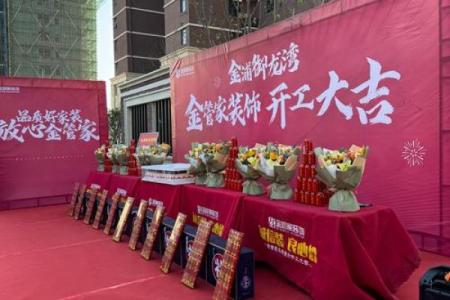 吉时早上8点18分,工厂开工吉日吉时