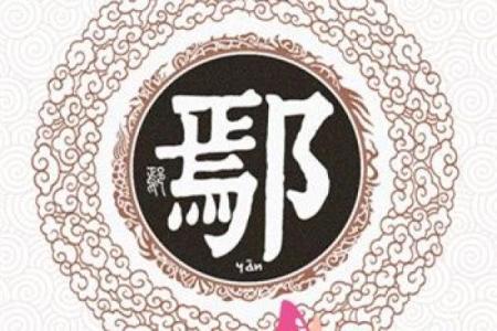 姓轩辕的名人-姓名学-华易算命网姓名