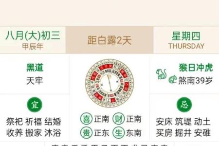 开张哪天吉利 2024年9月17日农历八月初一是吉日吗