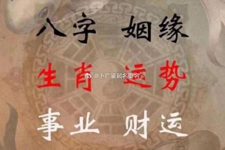 保定八字算命