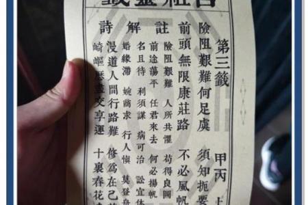 青羊宫灵签第七十七签