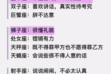 陶白白说12星座喜欢一个人的表现