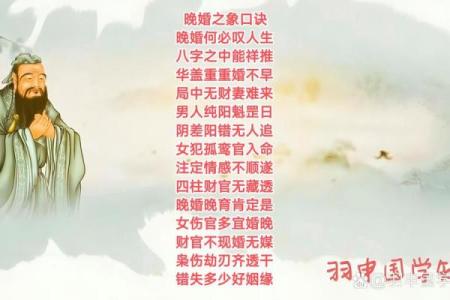 算命晚结婚的早结婚的怎么办