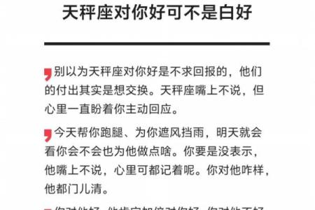 天秤座最稀罕的星座 天秤座开始反感你了