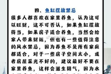风水事事不顺的破解办法改善运势