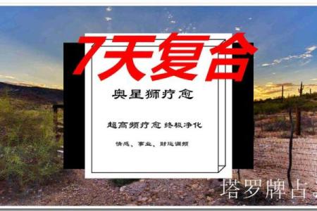 用和合术来化解星座问题，教你水瓶座女友的挽回方法