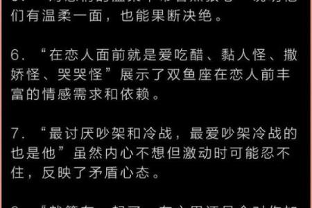 把双鱼座吃得死死的星座 双鱼座搞不定的星座