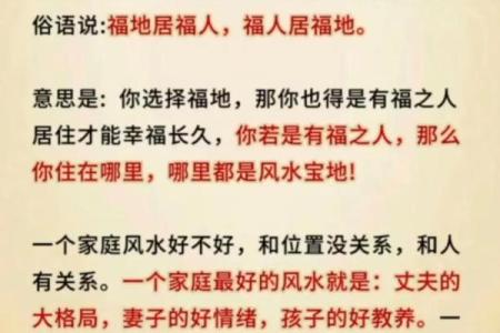 影响家庭和睦的风水有哪些
