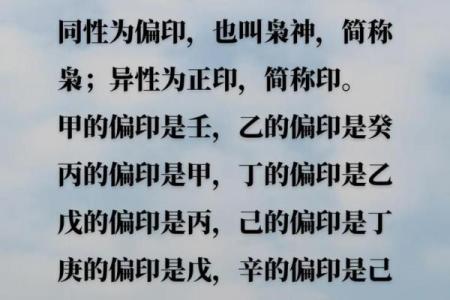 八字十神偏印 什么是八字十神中的偏印