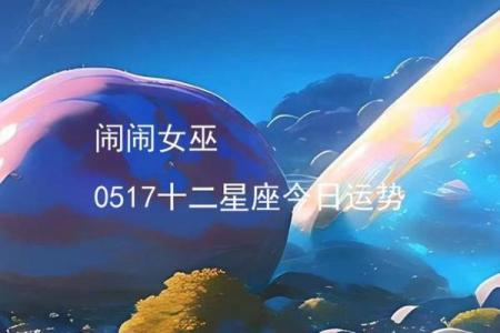 你是否相信星座运势女巫