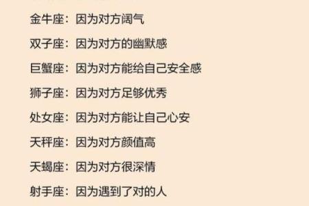 什么星座男朋友最好