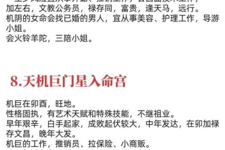紫微斗数诸星落诸宫之：太阴星福德宫详解