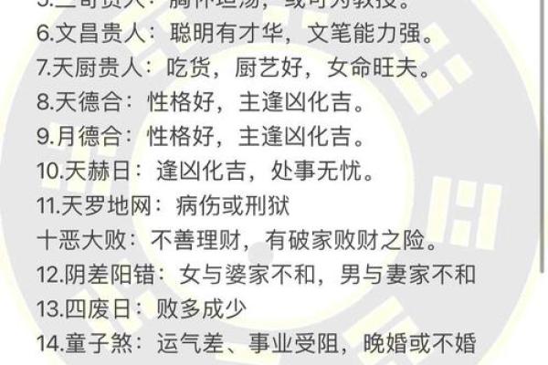 八字不合婚姻肯定不好吗影响财运吗