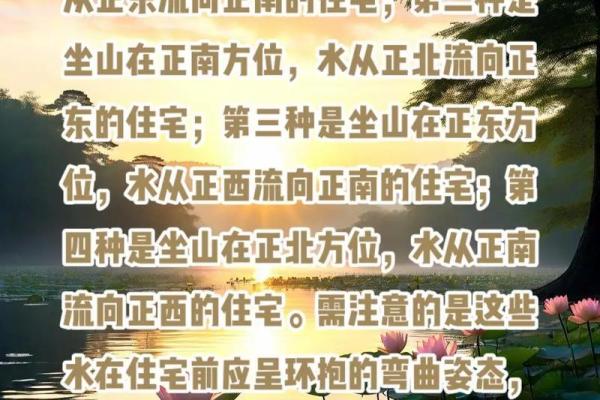 婚恋看点：导致墙外桃花的风水