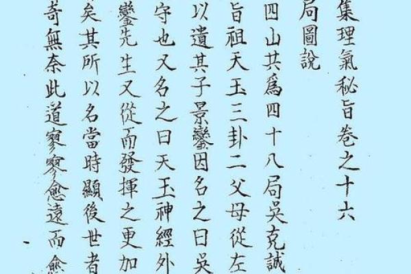 民间风水_民间风水集录完结了吗
