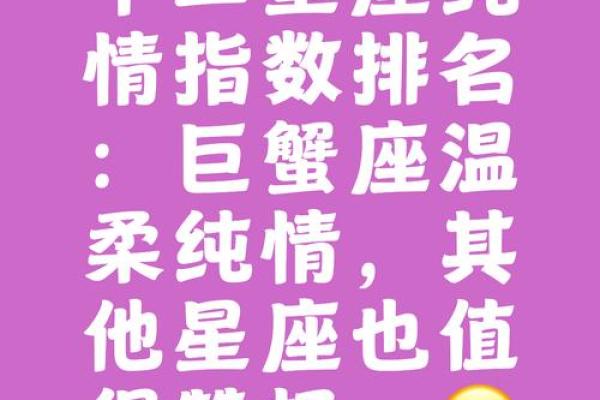 12星座好骗指数看看究竟谁最容易上当受骗！