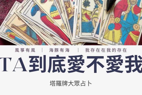塔罗牌免费测试占卜爱情,塔罗牌很准的爱情占卜
