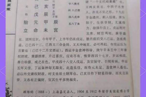 算命八字能看寿命吗