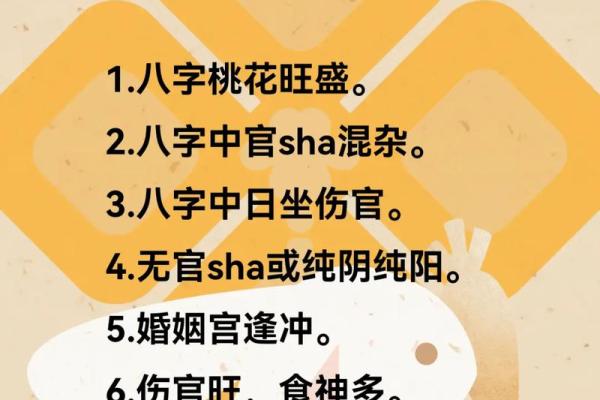 八字纯阳的女命多吗