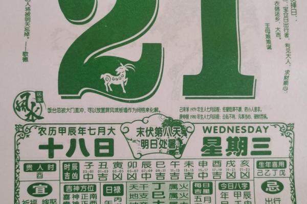 2024年1月3日老黄历，吉日查询