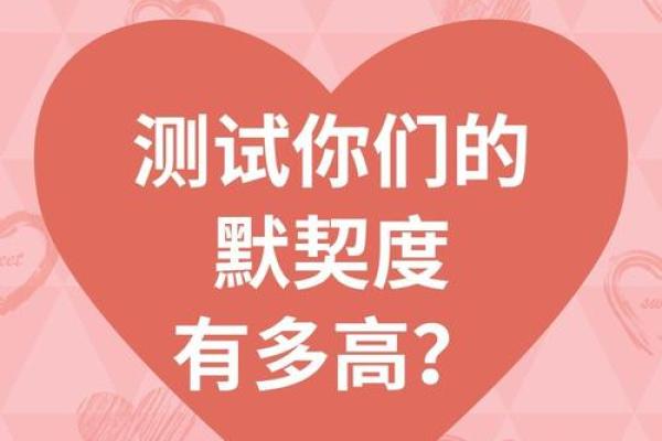 姓名配对测姻缘有用吗 姓名配对测试婚姻缘分长久？